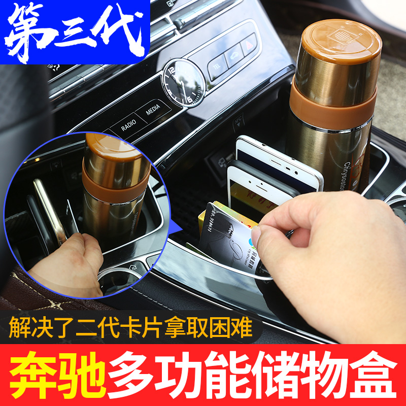 Mercedes C Grade G Class CLS e Class GRC Central Control Storage Box E300GLC Mercedes Benz C Cup Rack Storage Box Modification