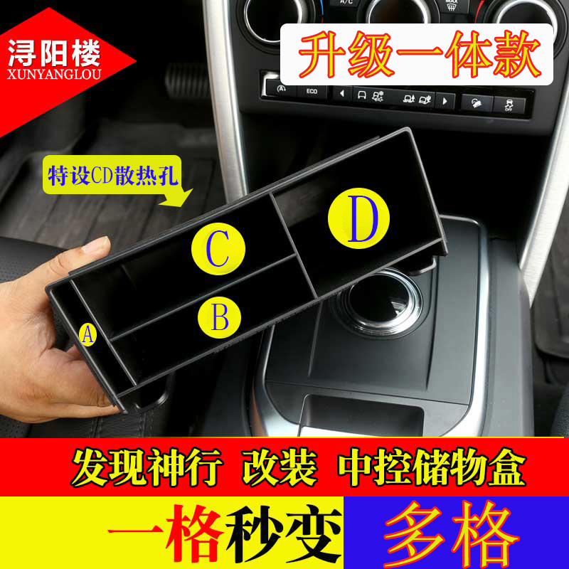 Road Tiger Finds Divine Line The Control Storage Box Finds Divine Line Retrofit Multifunction Storage Box Barrier Separating Cell Phone Case