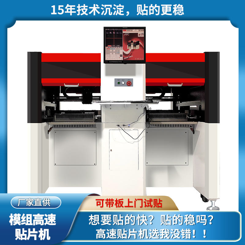 Huawei National Innovation Module SMT8 Head Mounter Tablet Machine Full Automation Equipment Homegrown High-speed LED Production Line PCB Patch-Taobao