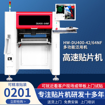 Huawei Guoguo Smts Small High-speed Homegrown Fully Automatic Vision Chip Machine PCB Processing R&D Dozen Samples