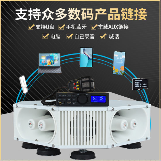 Rooftop loudspeaker four-way outdoor broadcast audio recording loudspeaker car loudspeaker promotional loudspeaker