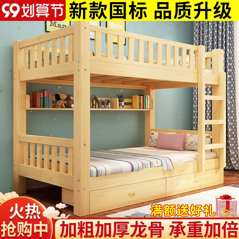 Solid wood bunk bed Children bunk bed dorm adult adults bunk bed two bunk bed