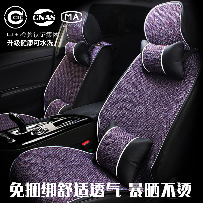 Car cushion four seasons universal washed linen small waist car cushion car cushion summer breathable summer cushion cover