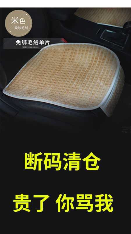 Car cushion Winter three-piece single sheet No backrest new plush seat cushion?Chair cushion anti-slip and free of car supplies