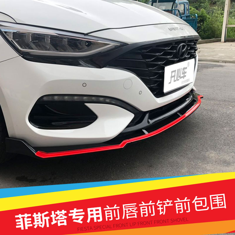 Modern Fista front shovel retrofit size Surround Corner Front Lip Fista net decorated bars Anti-collision Scraping Exterior Ornaments