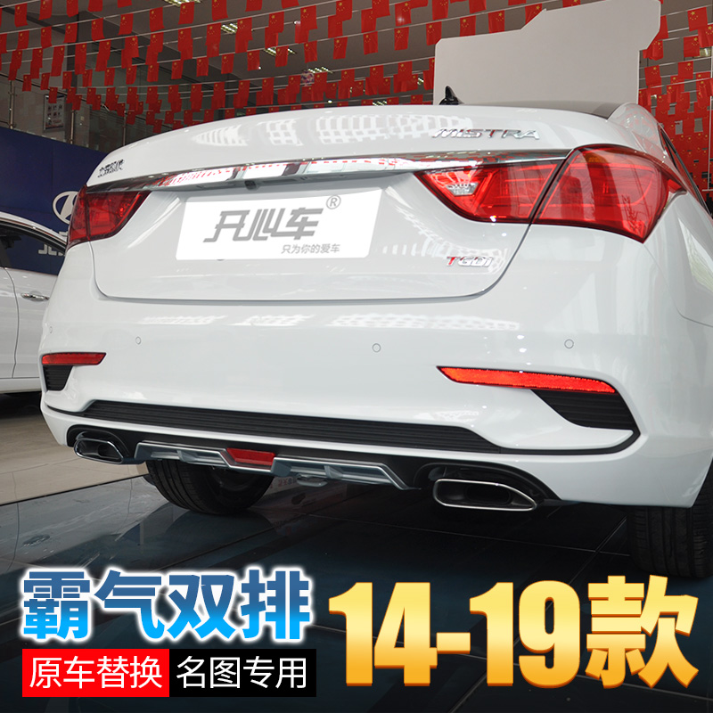 1719 models of modern Mingtu rear end modification trim exhaust pipe tail section tail throat free hole special rear spoiler surrounded by