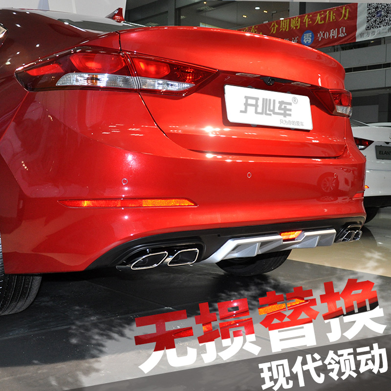 After the current generation of the rear lip enclose the small surrounding the rear lip rear protective plate after the rear guard plate and the rear protection plate exhaust is free to change the decoration