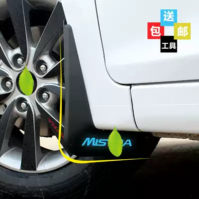 14-18 Modern famous picture mudguard name picture mudguard set name picture modified mudguard change decoration
