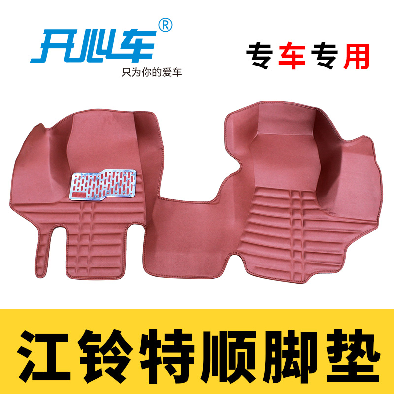Jiangling Tishun special foot mat 17 New Tishun waterproof leather ground mat Jiang Suzuo All smooth change decoration