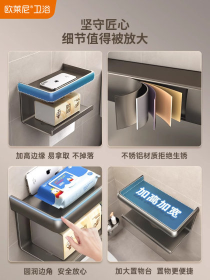Bathroom Tissue Box Toilet Paper Holder Bathroom Punch-Free Toilet Paper Rack Wall-Mounted Restroom Roll Paper Storage Rack