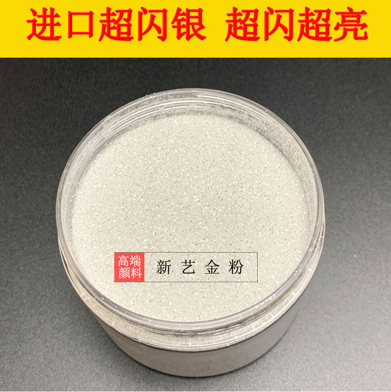 High Flash Silver Super Bright Sequin Nail Art Eye Shadow Diatom Mud White Flake DIY Powder Glitter Powder Glitter Powder