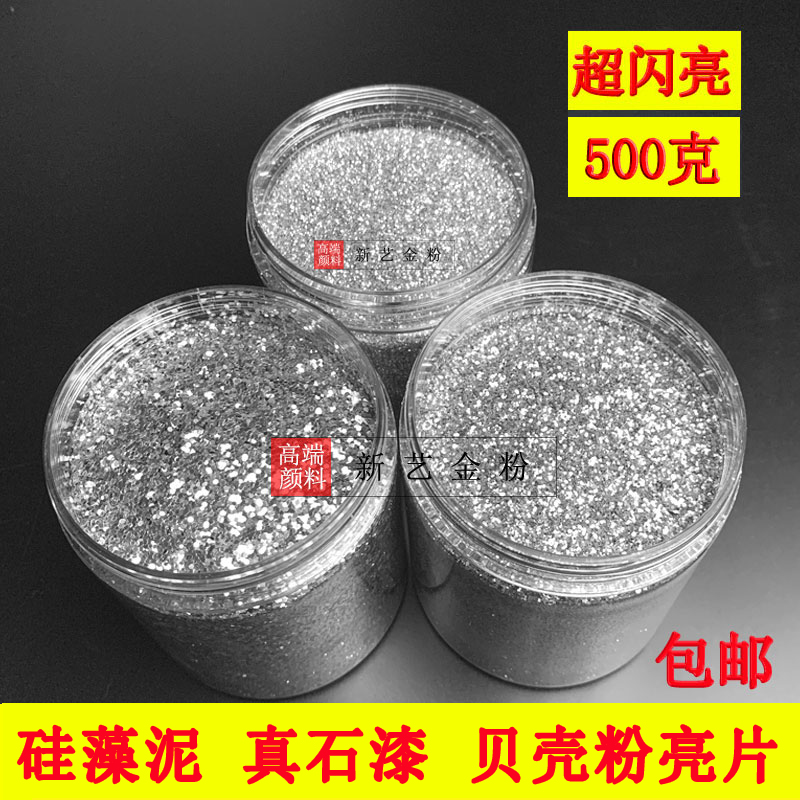 Silver powder glitter powder shallot powder diatom mud shell powder true stone lacquer gold and silver flakes beauty seam polycrystalline glitter gold powder super bright