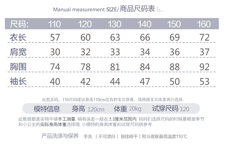 6558MF152产品信息_02临时尺码表.jpg