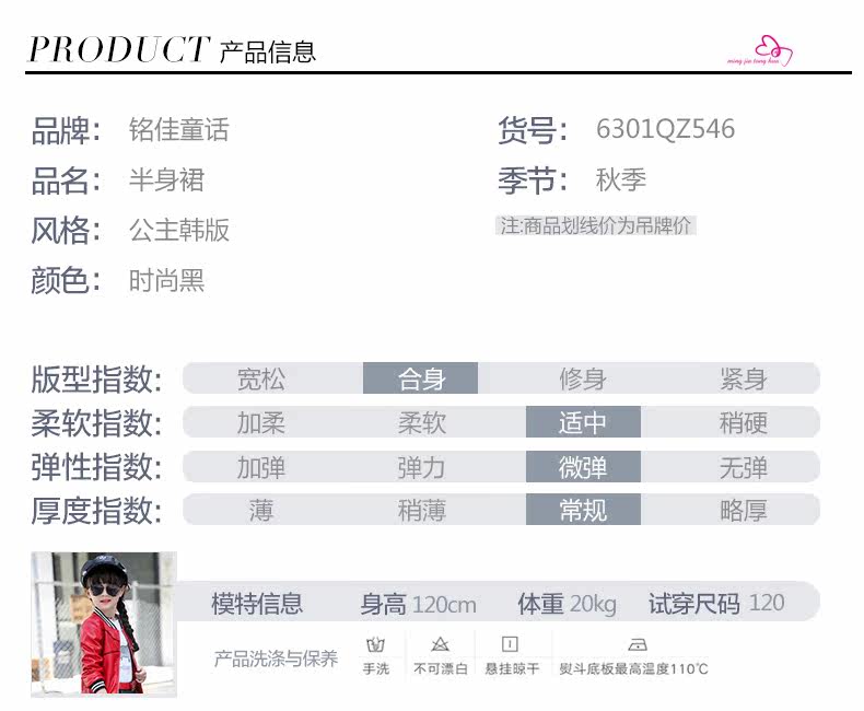 Jupe fillette - Ref 2049270 Image 36