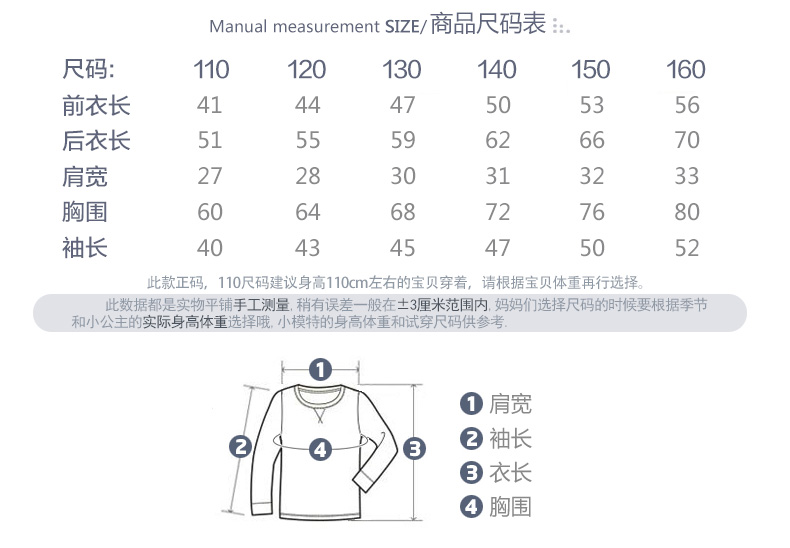 6352TX489产品信息_02真实尺码表.jpg