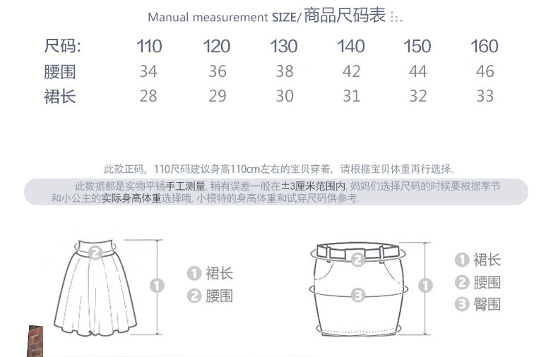 Jupe fillette - Ref 2049881 Image 37