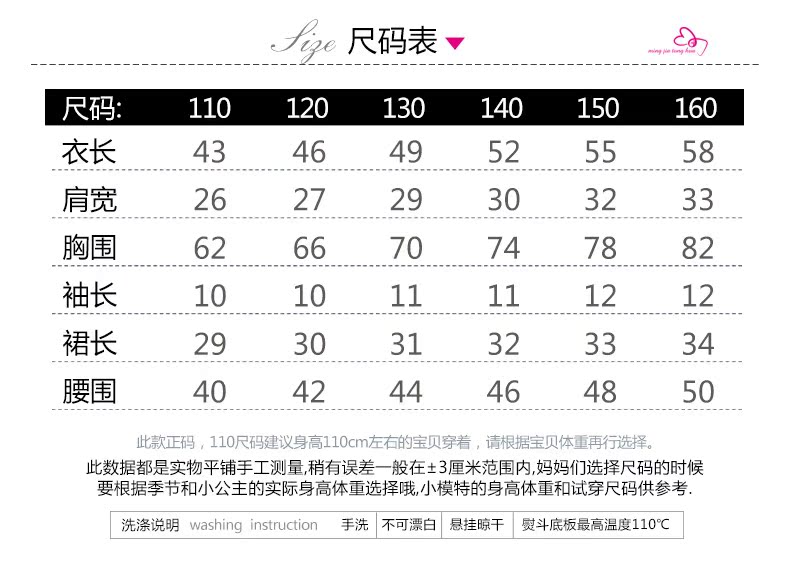 7207TZ133产品信息_02 临时尺码表.jpg