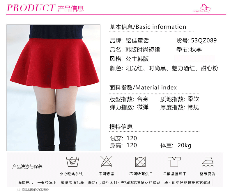 Jupe enfant - Ref 2052439 Image 44