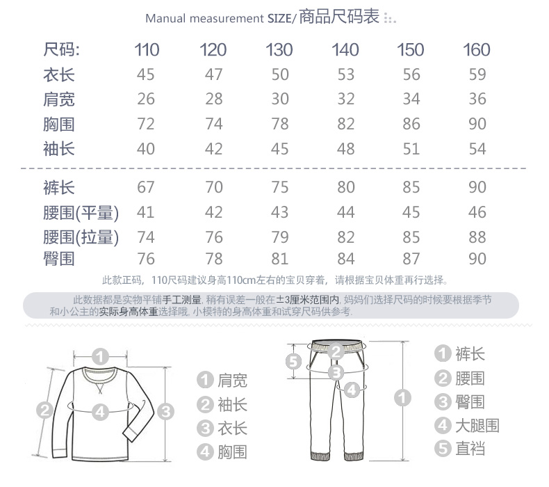 6302TZ296产品信息_02真实尺码表.jpg