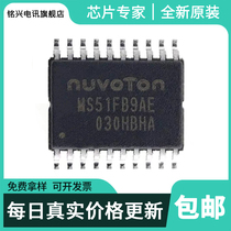Brand new original Nuvoton MS51FB9AE chip mcu replaces N76E003AT20 and is compatible with STM8S003F3P6