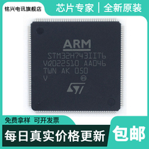 STM32H743IIT6 brand new LQFP-176 chip M7 series 32 single machine MCU microcontroller