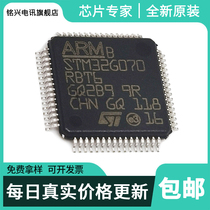 brand new original STM32G070RBT6 single machine microcontroller MCU instead of compatible STM32F070RBT6