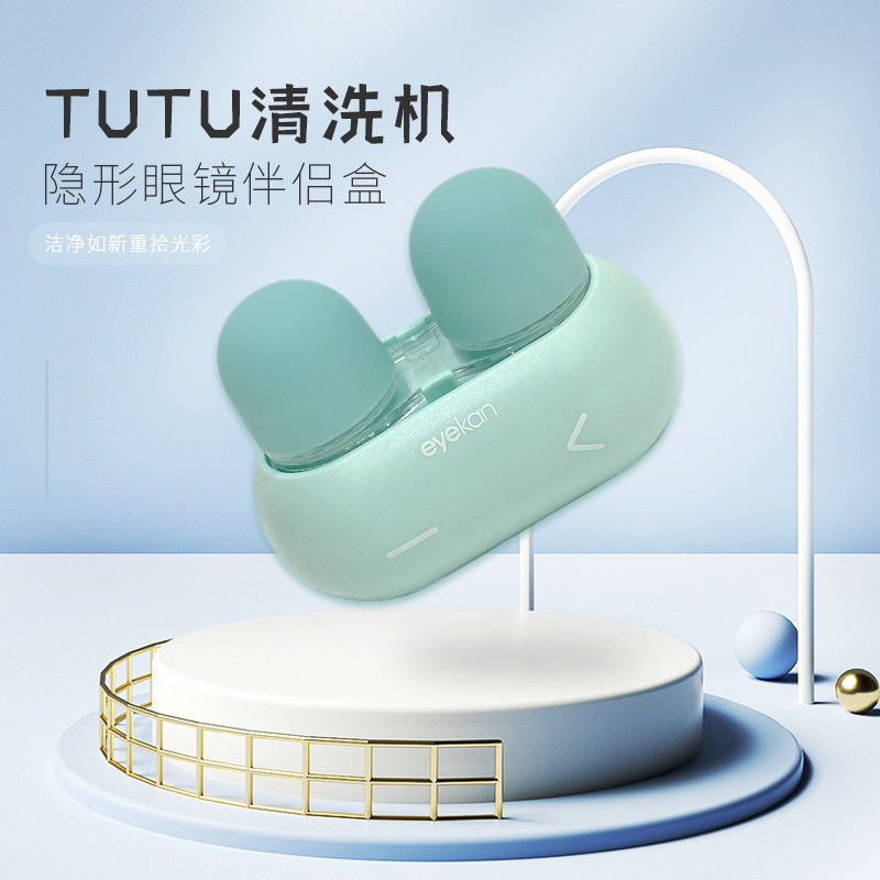 Contact lens cleaner Rabbit electric pupil box simple high - end automatic ultrasound flushing machine instrument