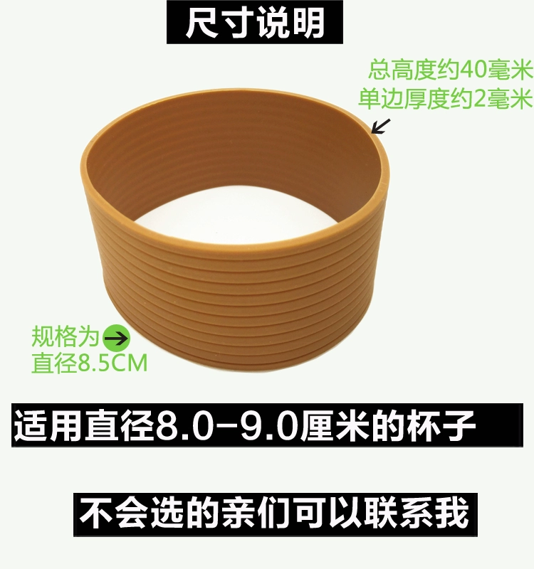 Đường kính 8,5CM ly thủy tinh dày thẳng chống trượt tay áo cách nhiệt chống vảy cách nhiệt silicone tay áo đặt tách trà đặt - Tách