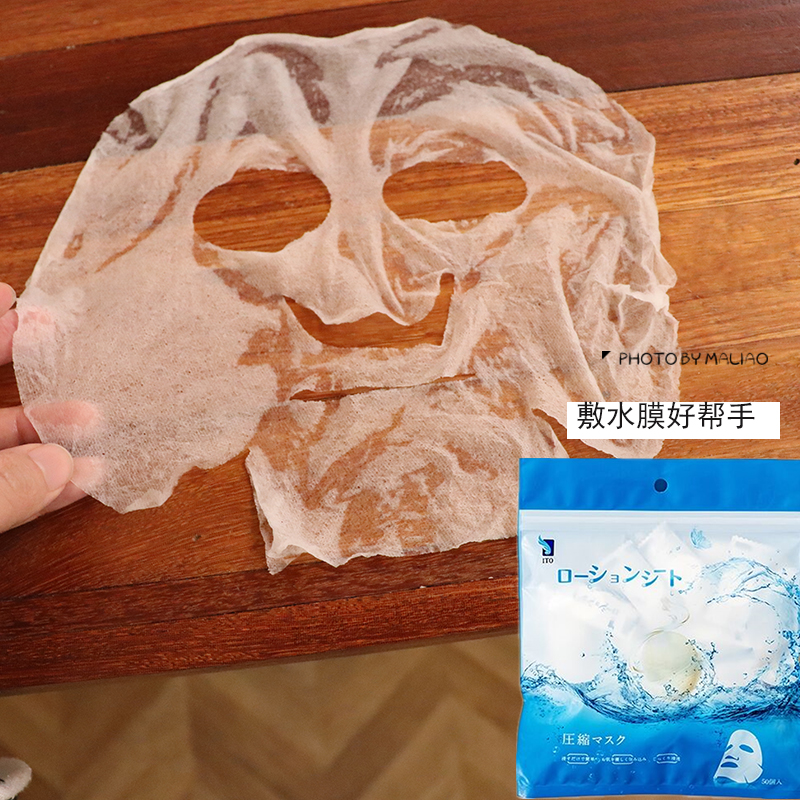 Japan ITO Compression Mask Ultrathin Silk Paper Membrane Hydrotherapy Moisturizing Wet Compress Surface Film 50 Entrance