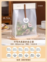 Сумка-стойка [среднего матового цвета] поставляется с наклейкой [Белые добрые пожелания 𫖸Надежда].