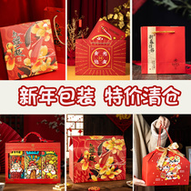 Special price clearing house New Year biscuits Biscuit Bull Rolling Sugar Packaging Hand Gift Box Snowflake Ghee Packing Bag Loss at the bottom price