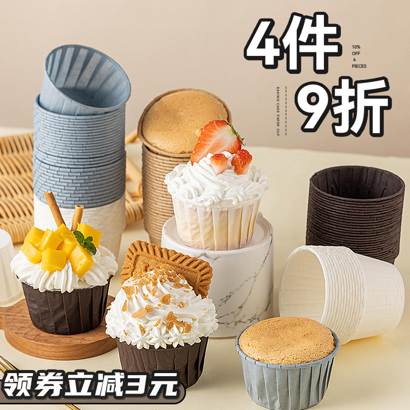 Cupcake Cupcake Cupcake AIR FRYER OVEN SPECIAL SMALL HOME BAKING MAVEN MUG RESISTANT PAPER TODIE-TAOBAO