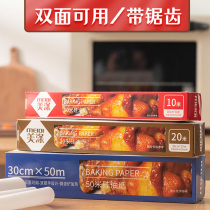 Oil paper Silicone oil paper Baking household non-stick oven kitchen air fryer barbecue Disposable tinfoil aluminum foil paper