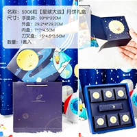 [Семейный фонд] 1 набор подарочных коробок Mooncake Star Wars