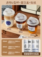 [Matte Silver Coffee Time] U-образная чашка + крышка для питья + наклейка