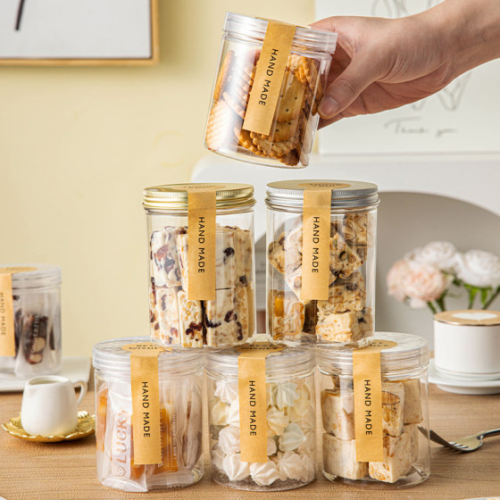 饼干密封罐食品级塑料瓶空瓶透明盒子曲奇包装盒罐零食储存圆收纳