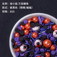 Смесь для летучих мышей Purple Black Eyed 85г