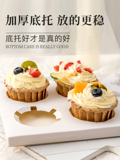 透明纸杯蛋糕包装盒加高点心杯子打包盒子烘焙246/12粒六一儿童节