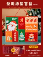 10 пустая коробка сетки [Рождественское желание]*1 набор