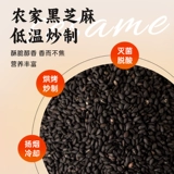 Черно-кунжут жареный черно-белый кунжутный соевый молоко готово к употреблению консервированного нового продукта Приготовленные кунжутные гранулы для домашнего использования Коммерческий официальный флагманский магазин