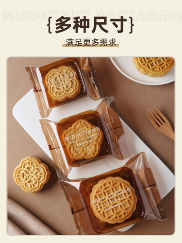 Высококачественный пакет для запечатывания лунного кекса в середине осени с подносом, одноразовый упаковочный пакет для закусок, запеченного лунного кекса, торта с машем, яичного желтка, печенья