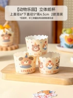 Бумажные стаканчики【Рай для животных】*50 шт.