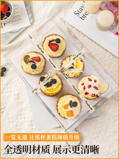 透明纸杯蛋糕包装盒加高点心杯子打包盒子烘焙246/12粒六一儿童节