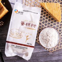 Xinliang low gluten flour cake powder 500g household baking raw material cookies Cantonese mooncake pastry wheat flour