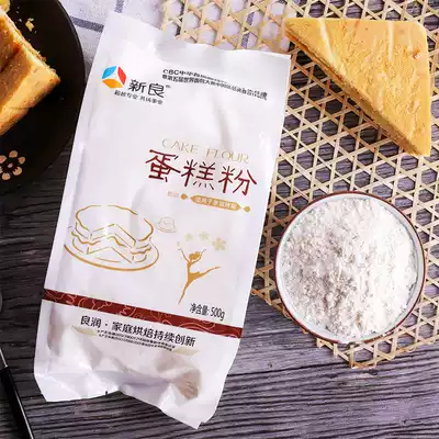 Xinliang low gluten flour cake powder 500g household baking raw material cookies Cantonese mooncake pastry wheat flour