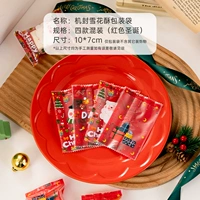 【Красное Рождество】