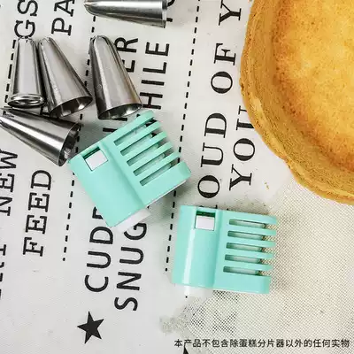 Cake slicer layering aid pair into non-knife stainless steel spring] color random