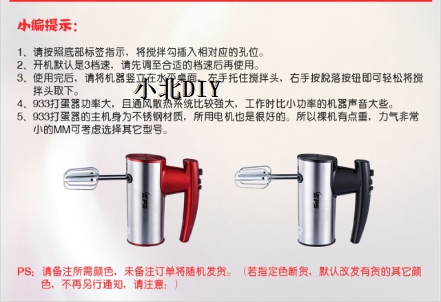 Máy đánh trứng cầu nguyện và điện - Máy trộn điện 	máy đánh trứng ukoeo 300w