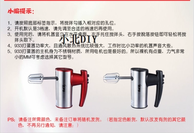 Máy đánh trứng cầu nguyện và điện - Máy trộn điện máy đánh trứng giá rẻ ở hà nội