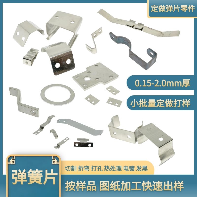 65mn manganese steel spring steel sheet According to the drawing proofing custom processing Leaf spring compression plate fixed clip buckle fastening shrapnel
